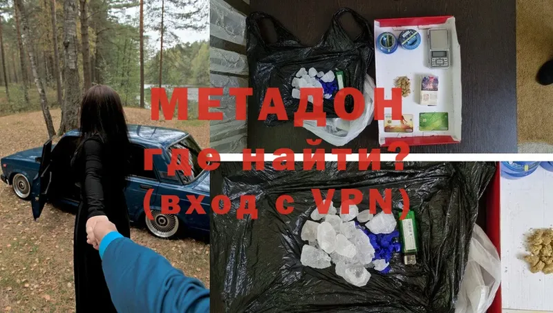 МЕТАДОН мёд  Кинель 